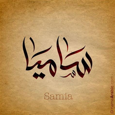 stmmi|stomia meaning.